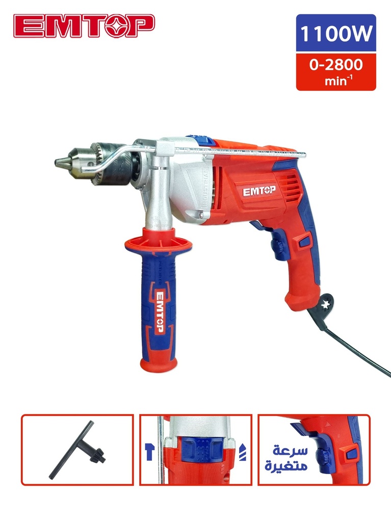 PERCEUSE 1100W EMTOP