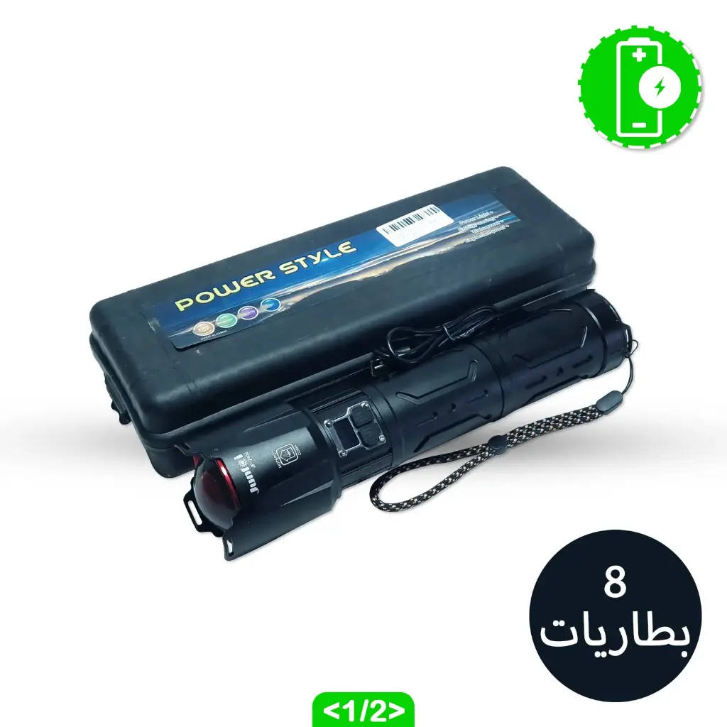 TORCHE TELESCOPIC 8BATTERIE