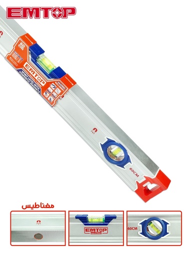 NIVEAU ALUM EMTOP 60CM