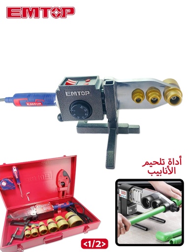 SOUDEUSE 1500W PPR EMTOP